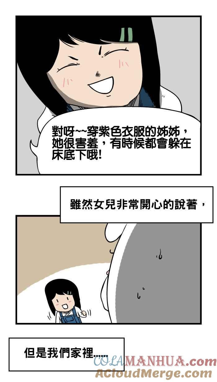 百鬼夜行志・一夜怪谈之卷 - [第10话] 床底下的姊姊 - 第5张图