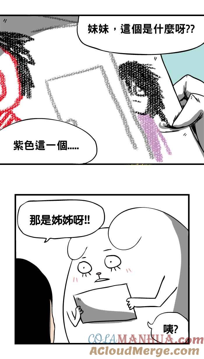 百鬼夜行志・一夜怪谈之卷 - [第10话] 床底下的姊姊 - 第4张图