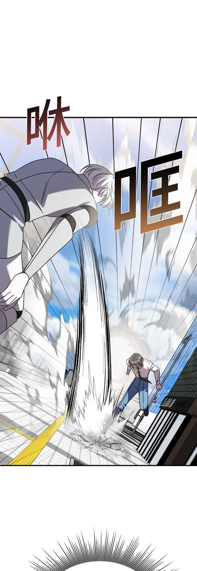 纯情反派 - 第二季 第30话 - 第53张图