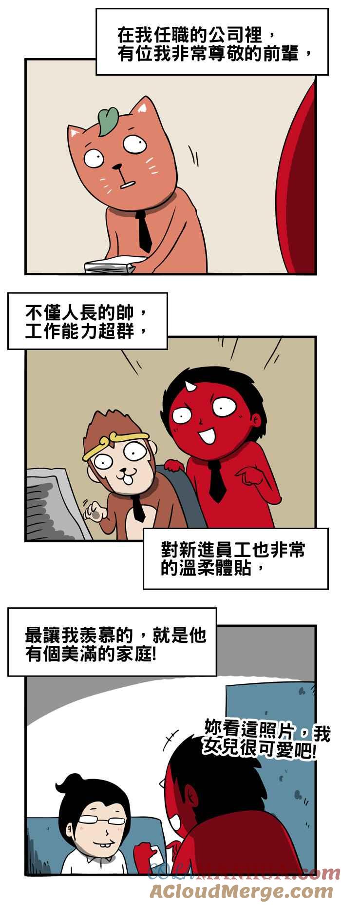 百鬼夜行志・一夜怪谈之卷 - [第109话] 前辈的家人 - 第2张图