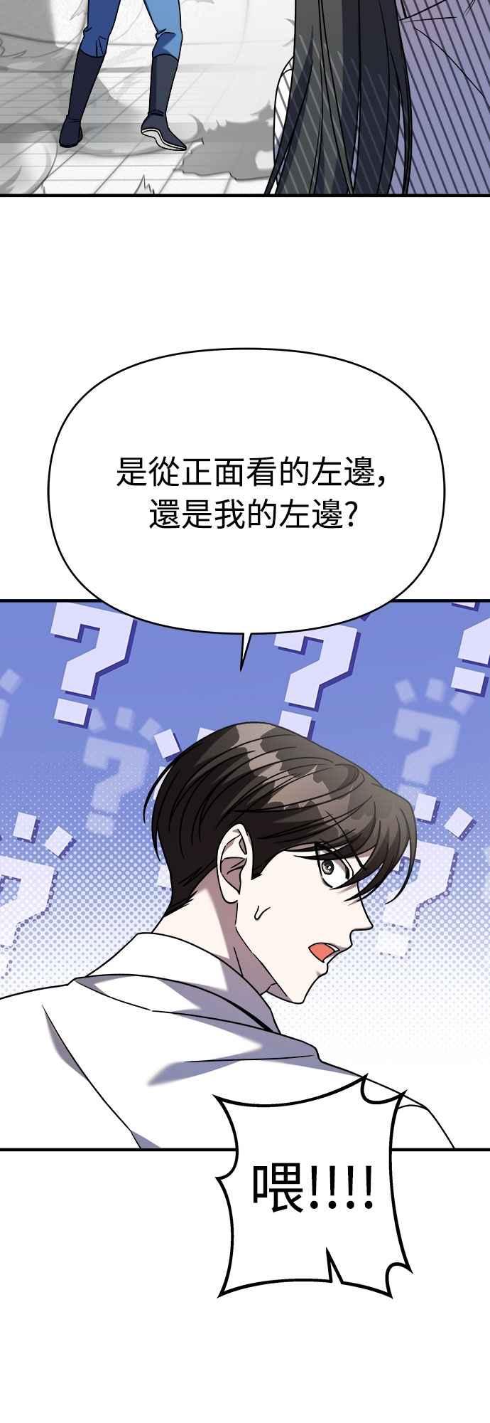 纯情反派 - 第二季 第30话 - 第57张图