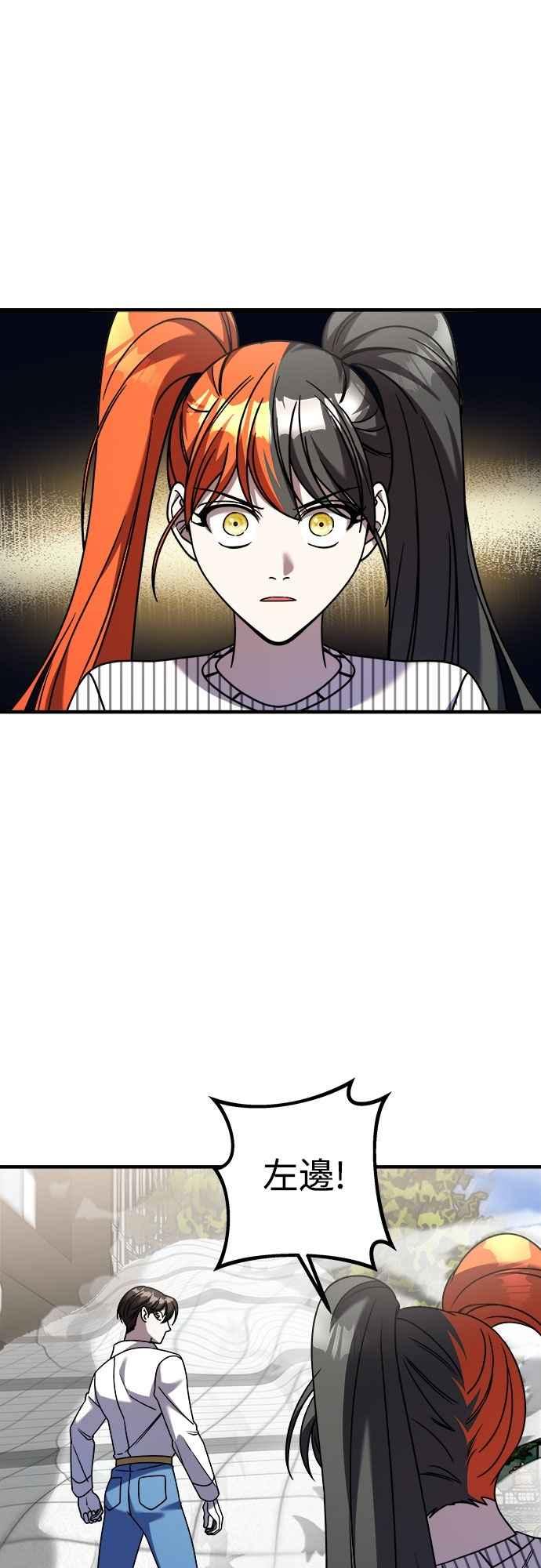 纯情反派 - 第二季 第30话 - 第56张图