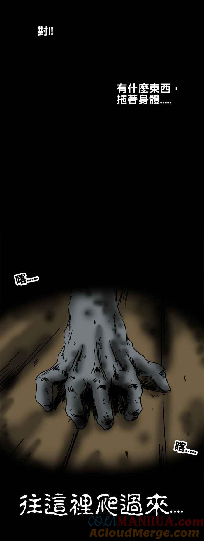 百鬼夜行志・一夜怪谈之卷 - [第109话] 前辈的家人 - 第7张图