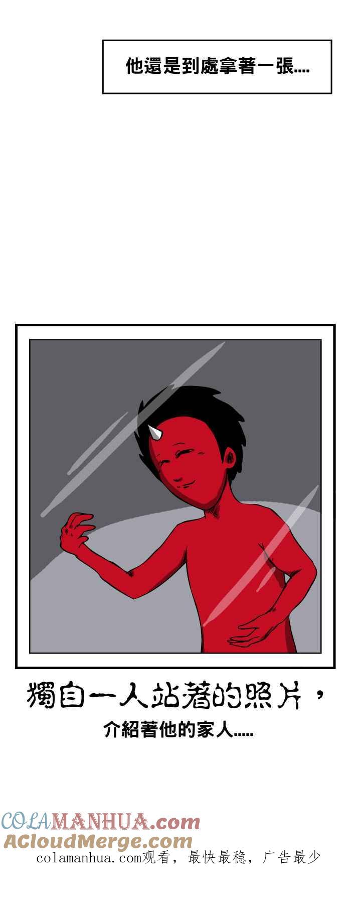 百鬼夜行志・一夜怪谈之卷 - [第109话] 前辈的家人 - 第10张图