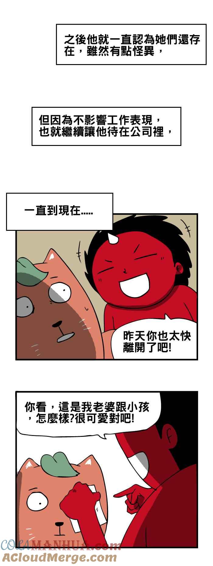 百鬼夜行志・一夜怪谈之卷 - [第109话] 前辈的家人 - 第9张图