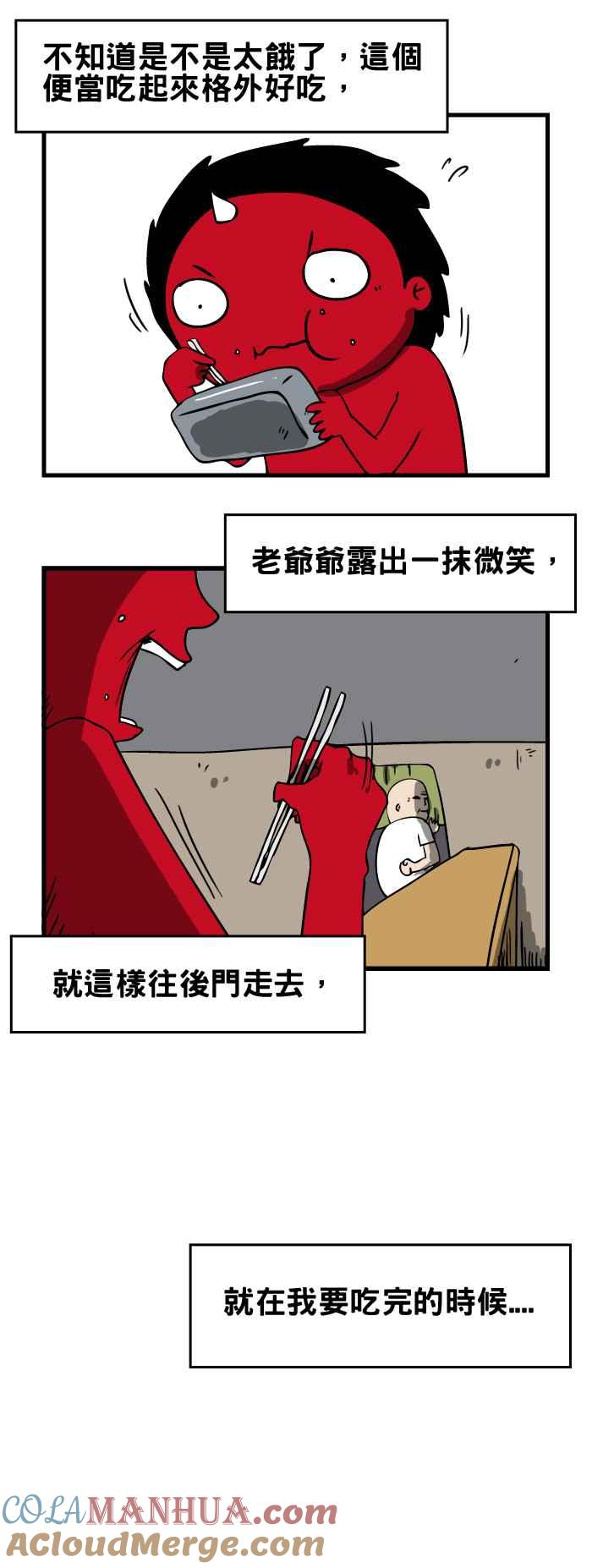 百鬼夜行志・一夜怪谈之卷 - [第110话] 便当店 - 第5张图