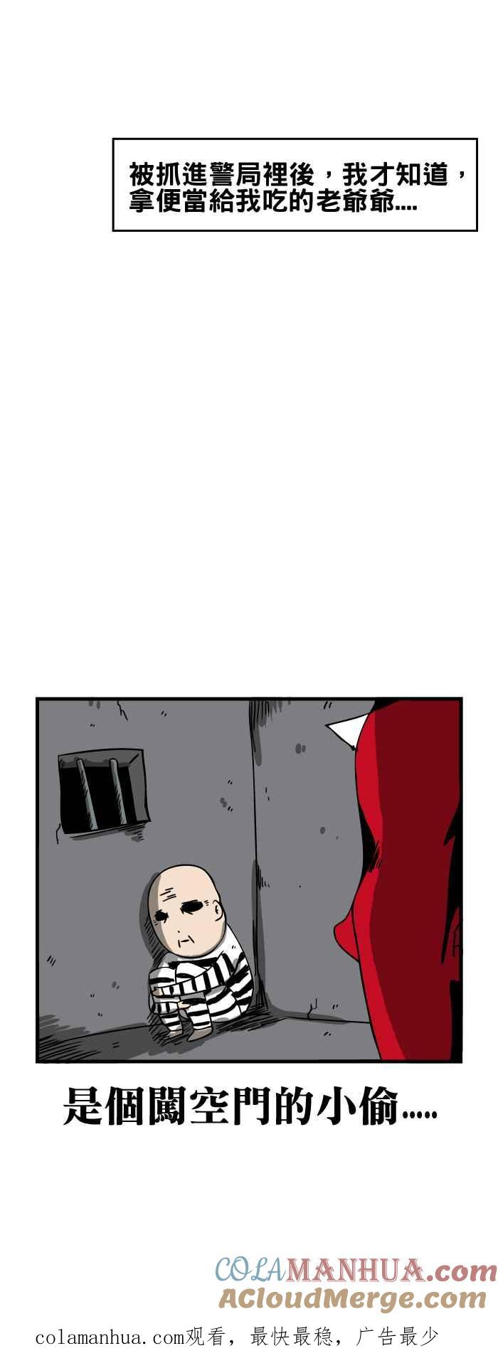 百鬼夜行志・一夜怪谈之卷 - [第110话] 便当店 - 第8张图