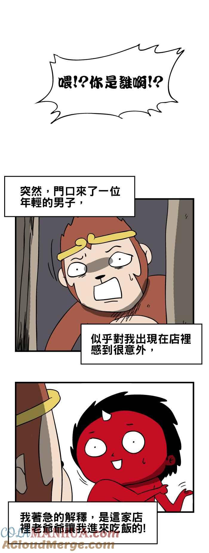 百鬼夜行志・一夜怪谈之卷 - [第110话] 便当店 - 第6张图