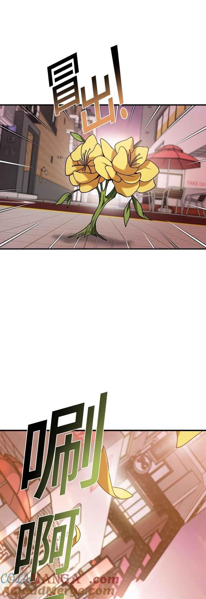 纯情反派 - 第二季 第32话 - 第49张图