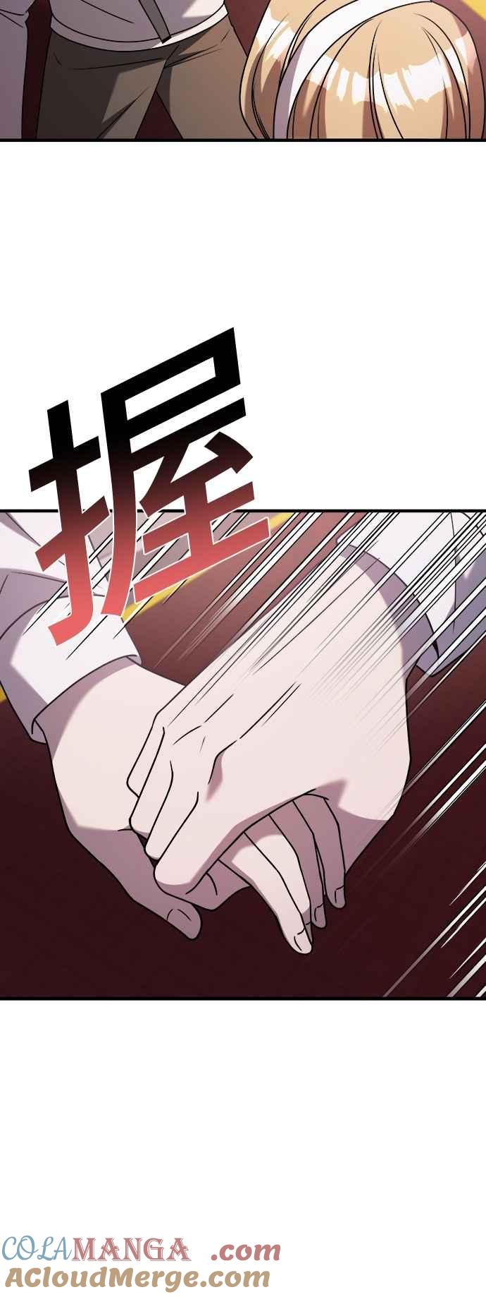 纯情反派 - 第二季 第32话 - 第55张图