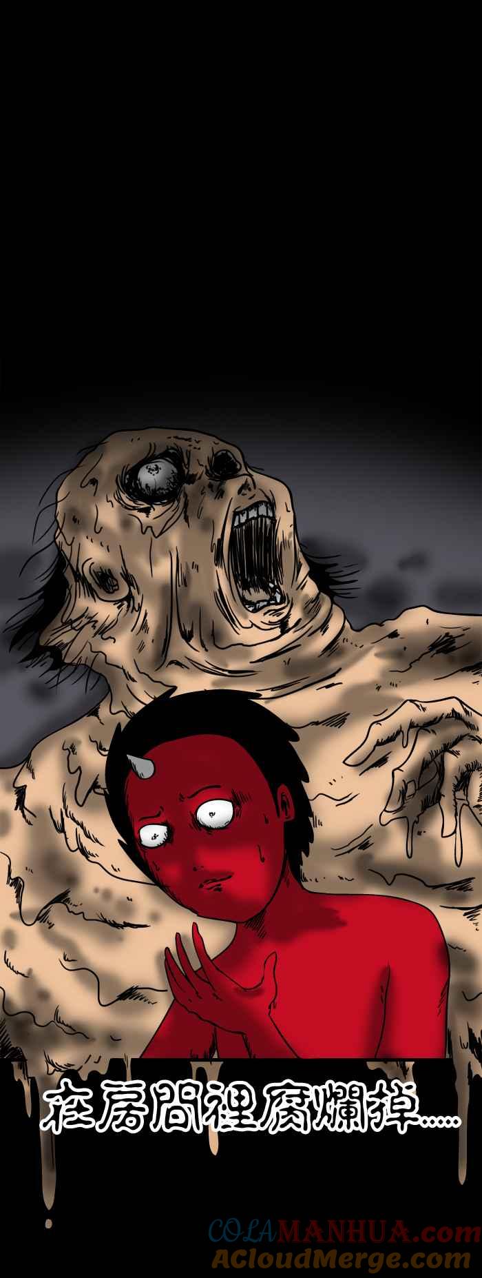 百鬼夜行志・一夜怪谈之卷 - [第111话] 奇怪的味道 - 第5张图