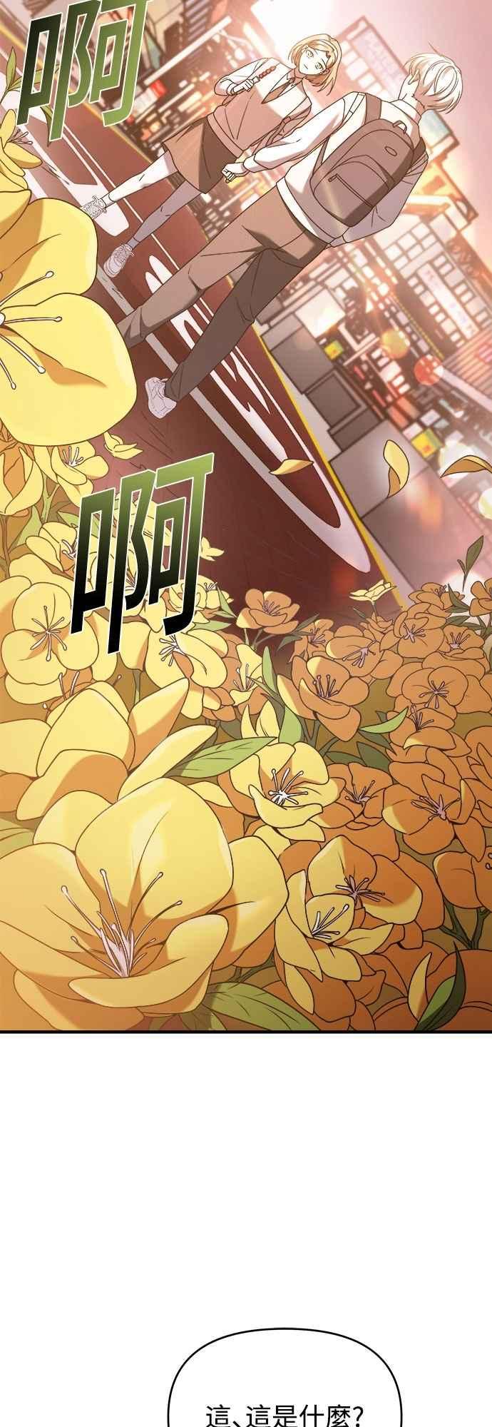 纯情反派 - 第二季 第32话 - 第50张图