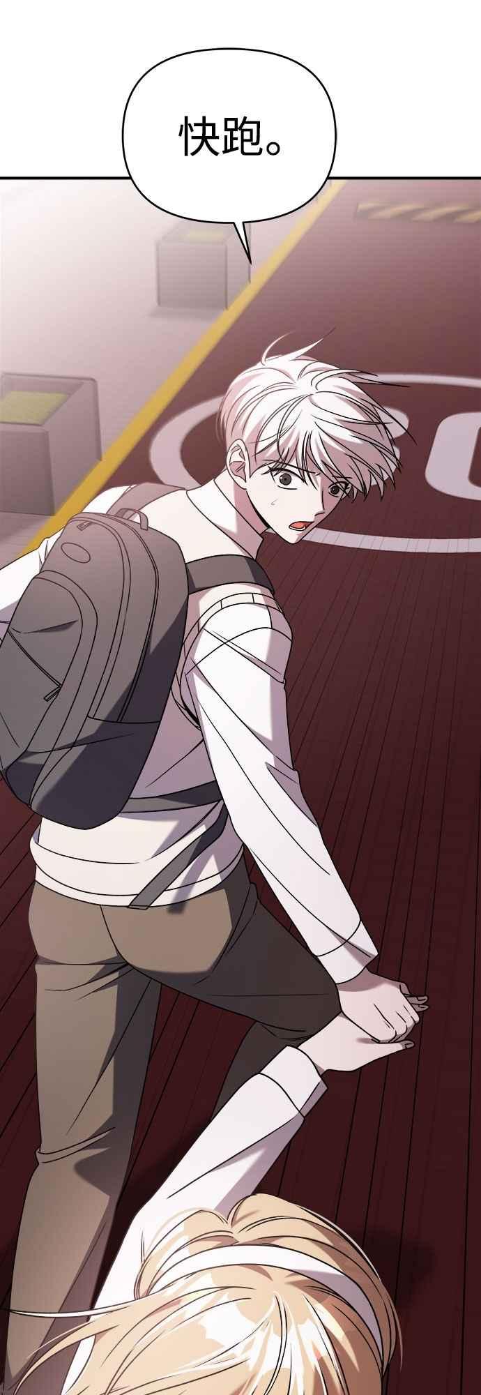 纯情反派 - 第二季 第32话 - 第56张图