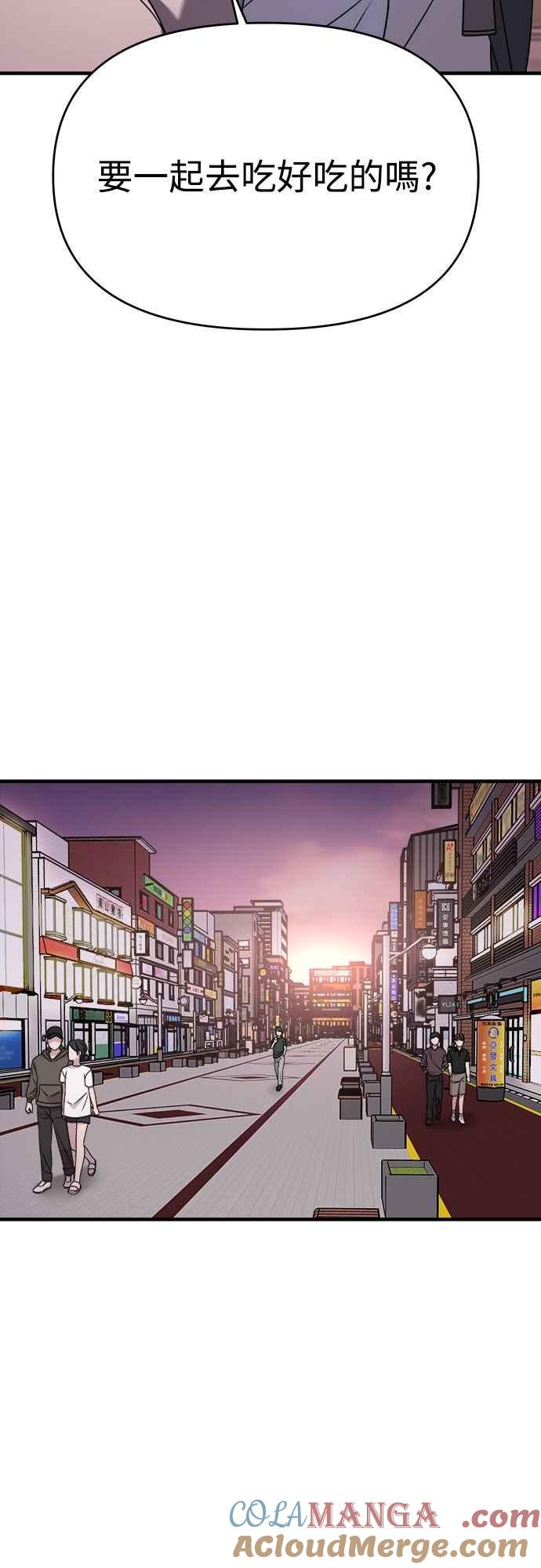 纯情反派 - 第二季 第32话 - 第43张图