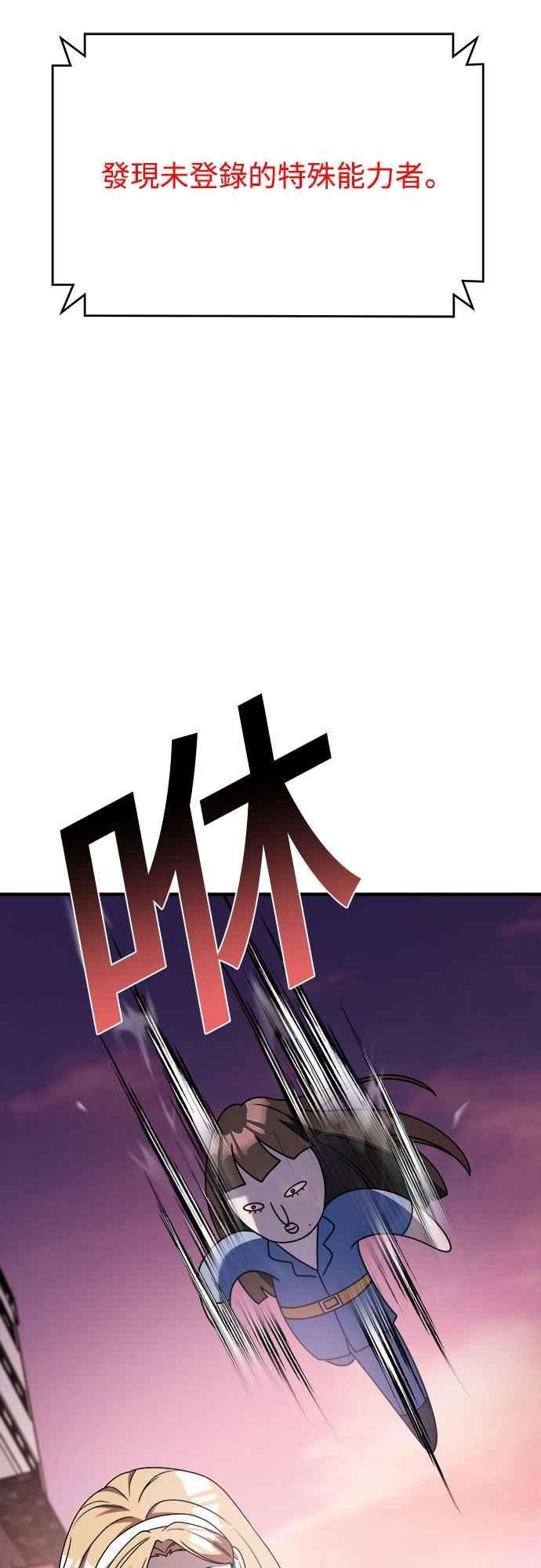 纯情反派 - 第二季 第32话 - 第53张图