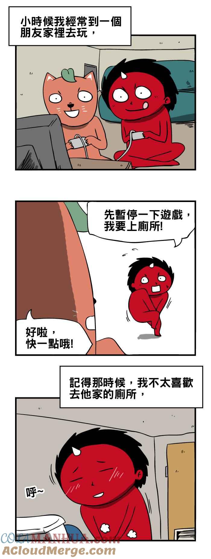 百鬼夜行志・一夜怪谈之卷 - [第113话] 祖母的遗照 - 第2张图