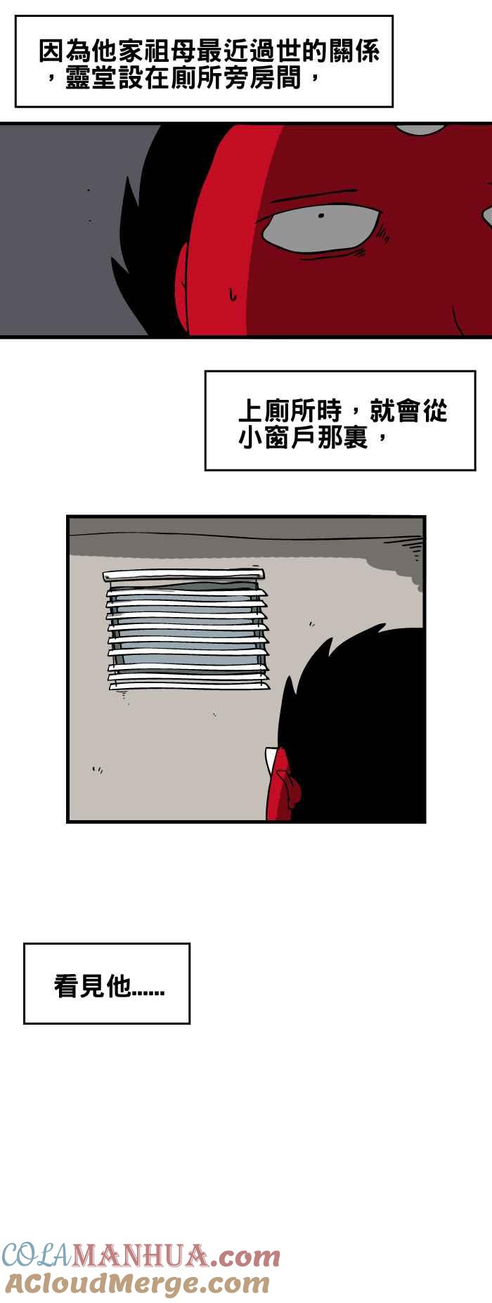 百鬼夜行志・一夜怪谈之卷 - [第113话] 祖母的遗照 - 第3张图