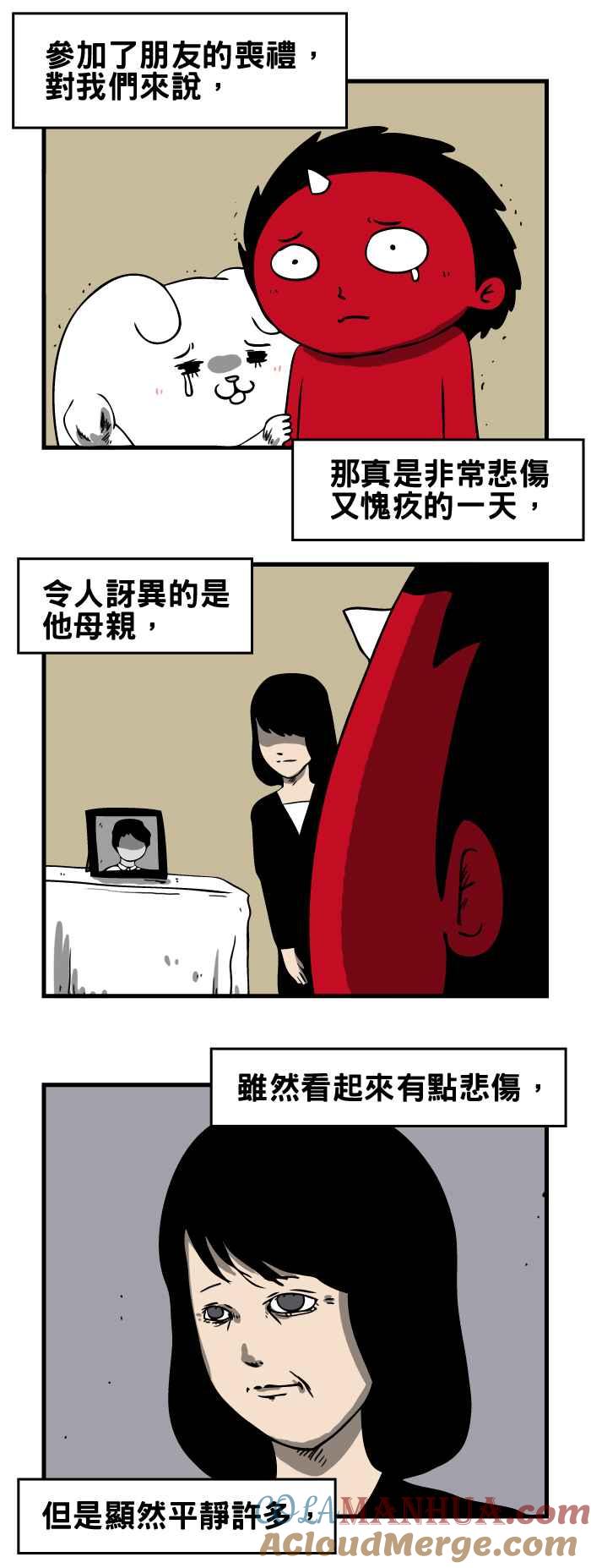 百鬼夜行志・一夜怪谈之卷 - [第114话] 命中注定 - 第2张图