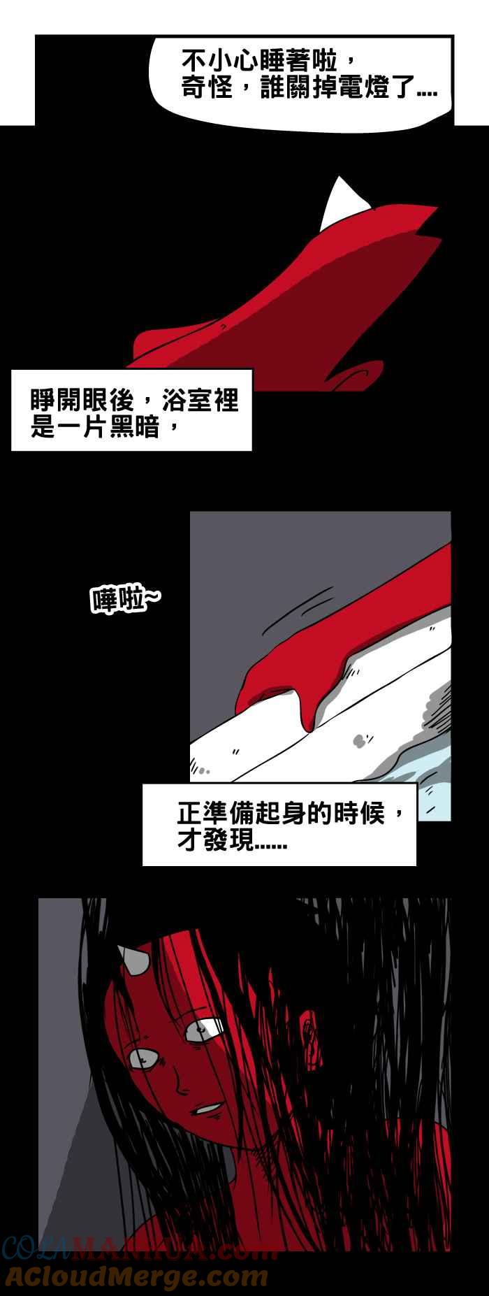 百鬼夜行志・一夜怪谈之卷 - [第115话] 泡澡 - 第3张图