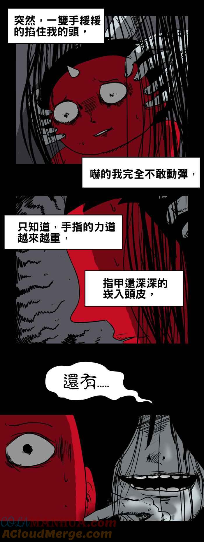 百鬼夜行志・一夜怪谈之卷 - [第115话] 泡澡 - 第5张图