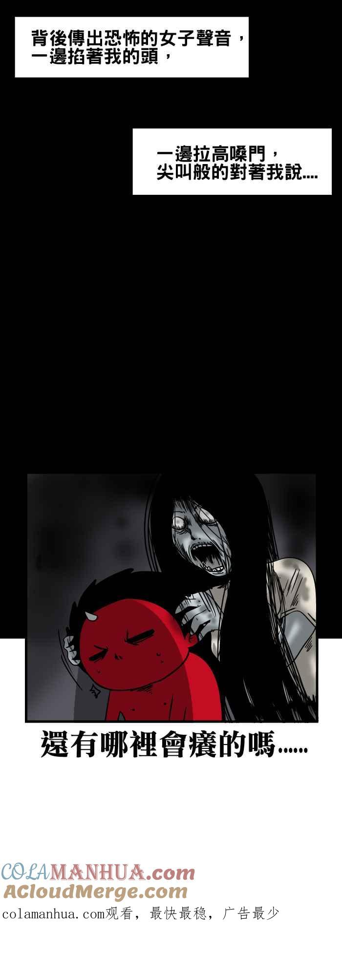 百鬼夜行志・一夜怪谈之卷 - [第115话] 泡澡 - 第6张图