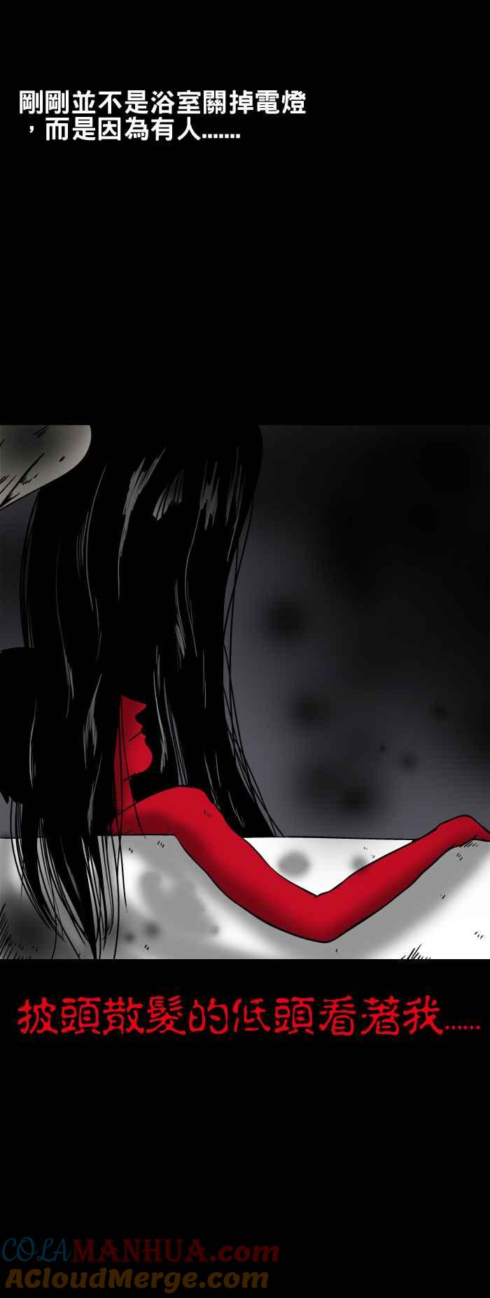 百鬼夜行志・一夜怪谈之卷 - [第115话] 泡澡 - 第4张图