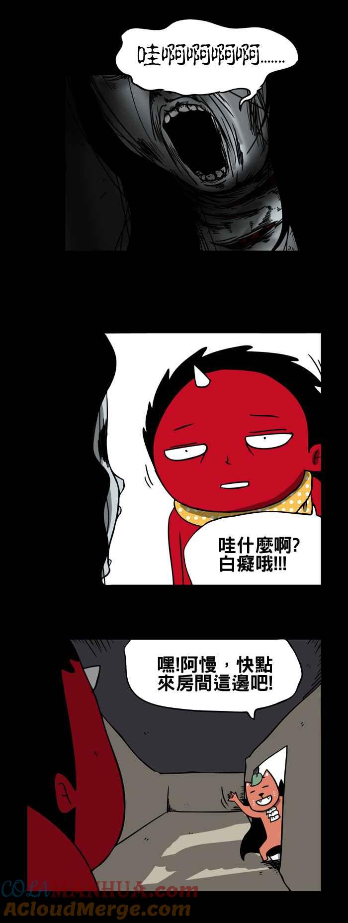 百鬼夜行志・一夜怪谈之卷 - [第116话] 他是谁 - 第5张图