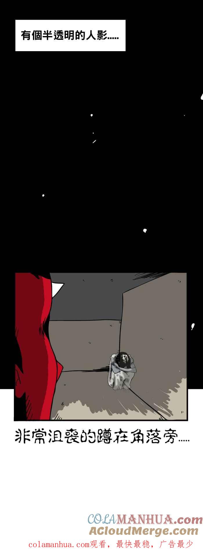 百鬼夜行志・一夜怪谈之卷 - [第116话] 他是谁 - 第8张图