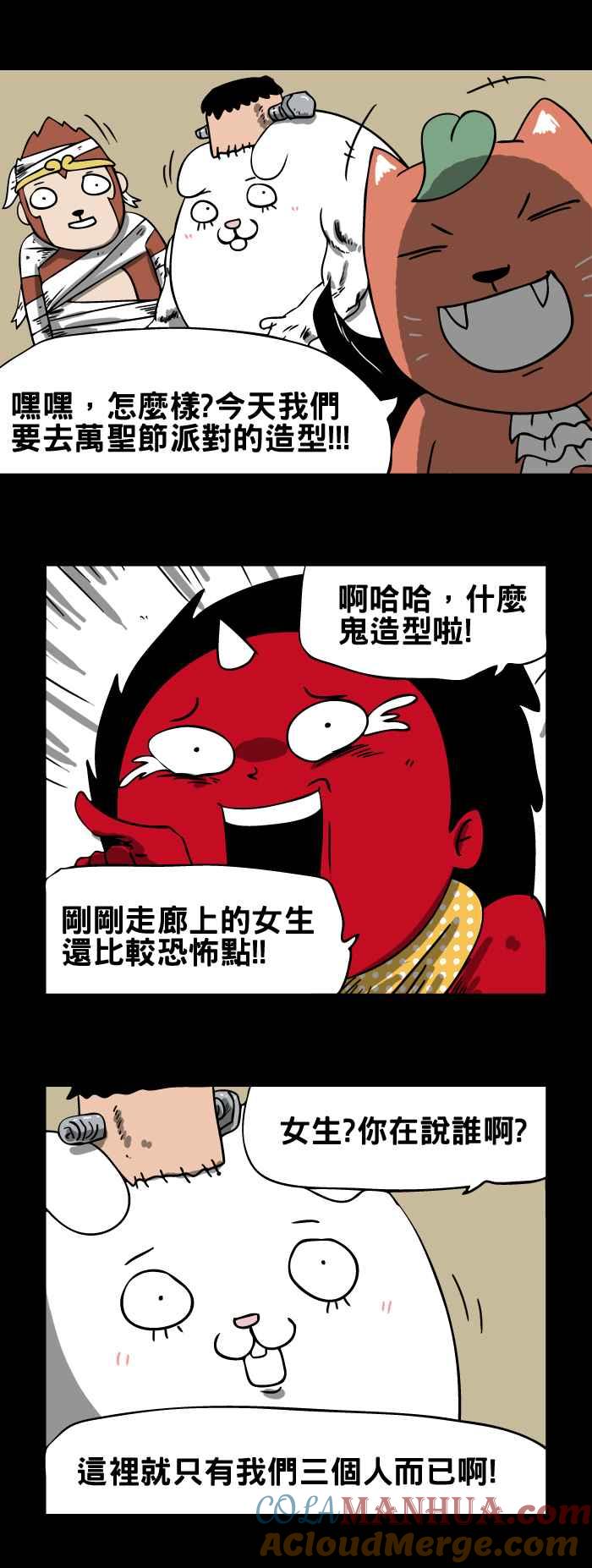 百鬼夜行志・一夜怪谈之卷 - [第116话] 他是谁 - 第6张图