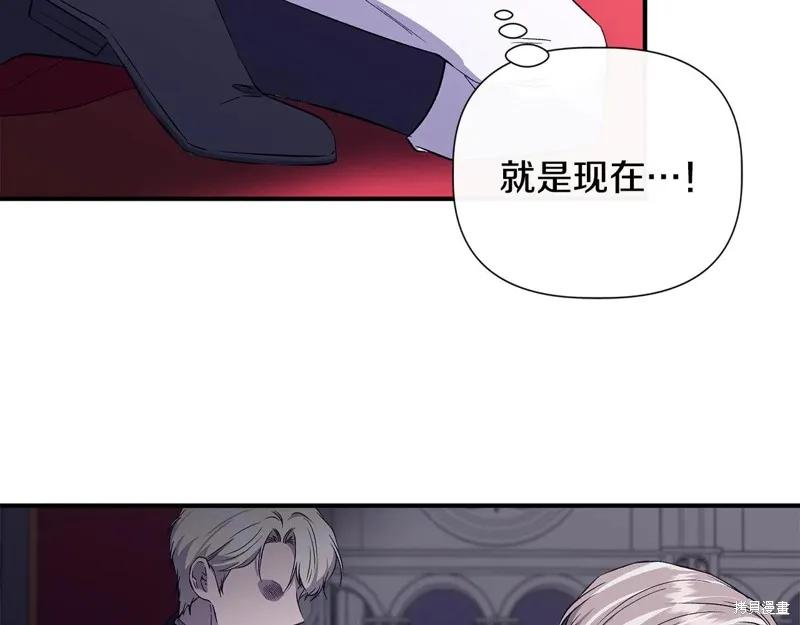 我不再是灰姑娘 第117话 第48页