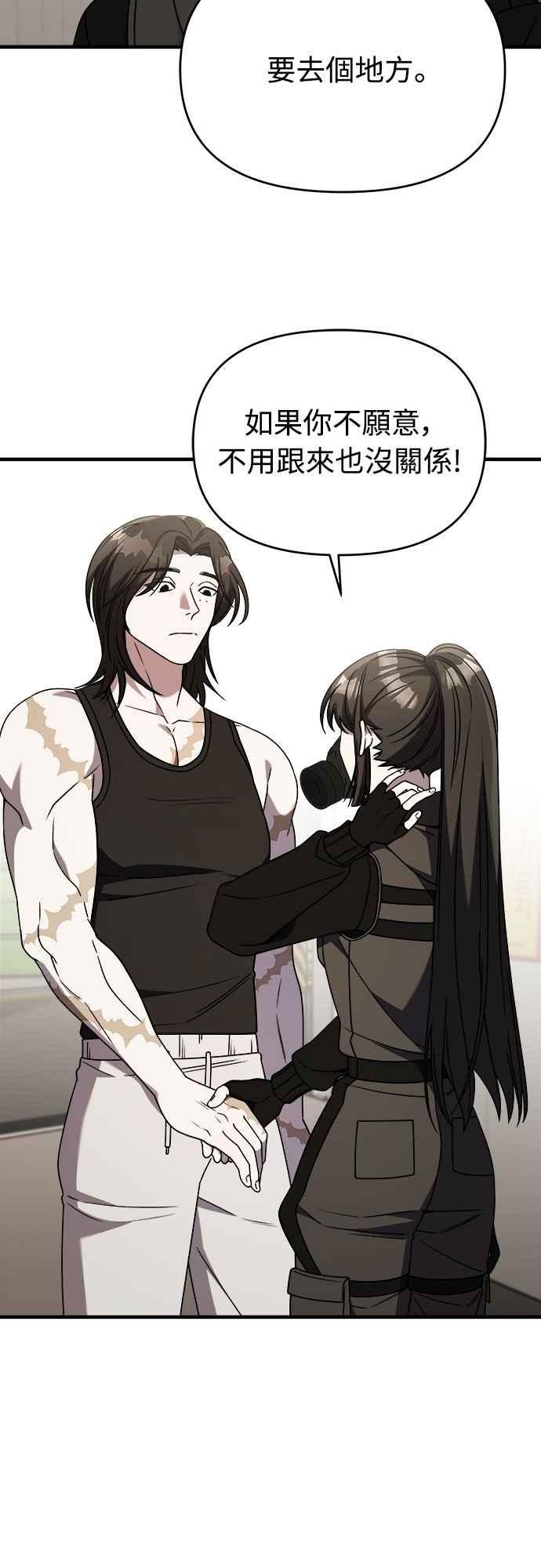 纯情反派 - 第二季 第39话 - 第11张图