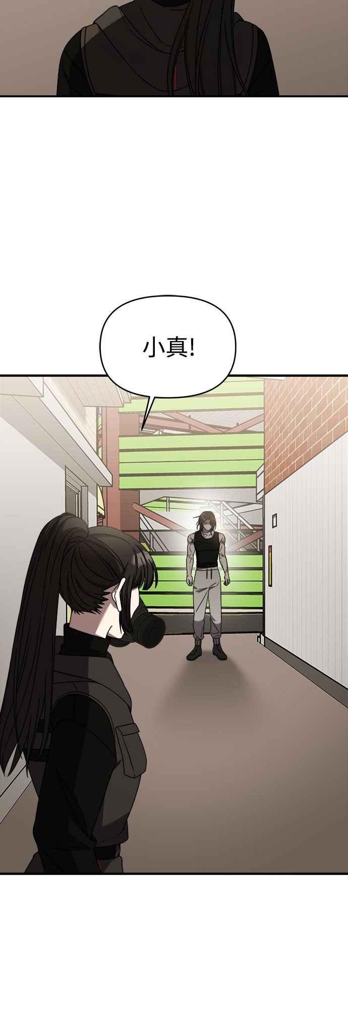 纯情反派 - 第二季 第39话 - 第3张图