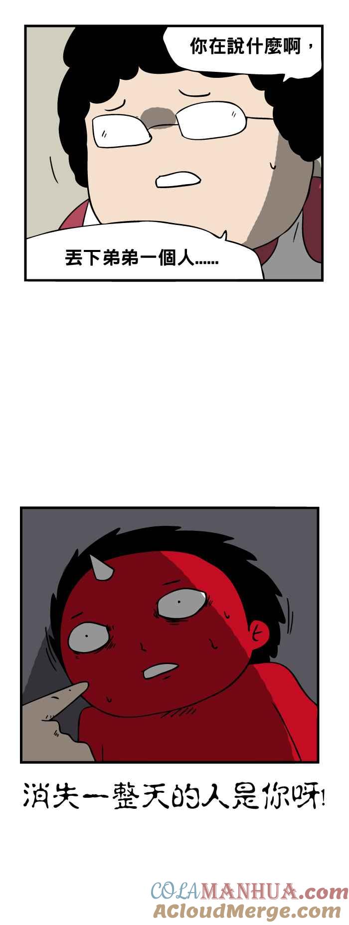 百鬼夜行志・一夜怪谈之卷 - [第118话] 神隐 - 第7张图