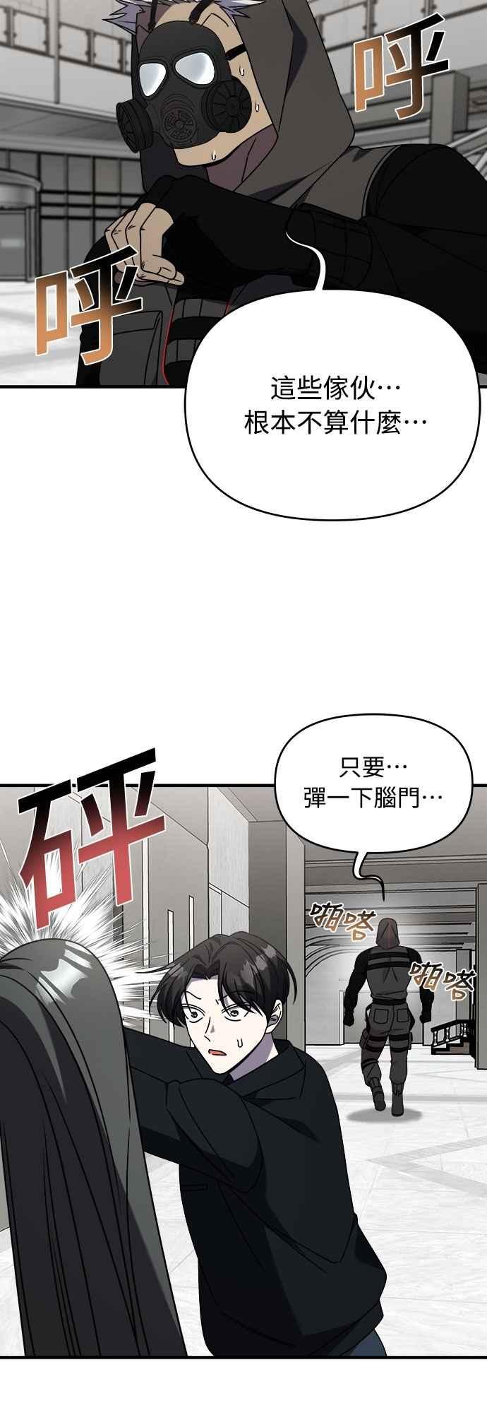 纯情反派 - 第二季 第39话 - 第48张图