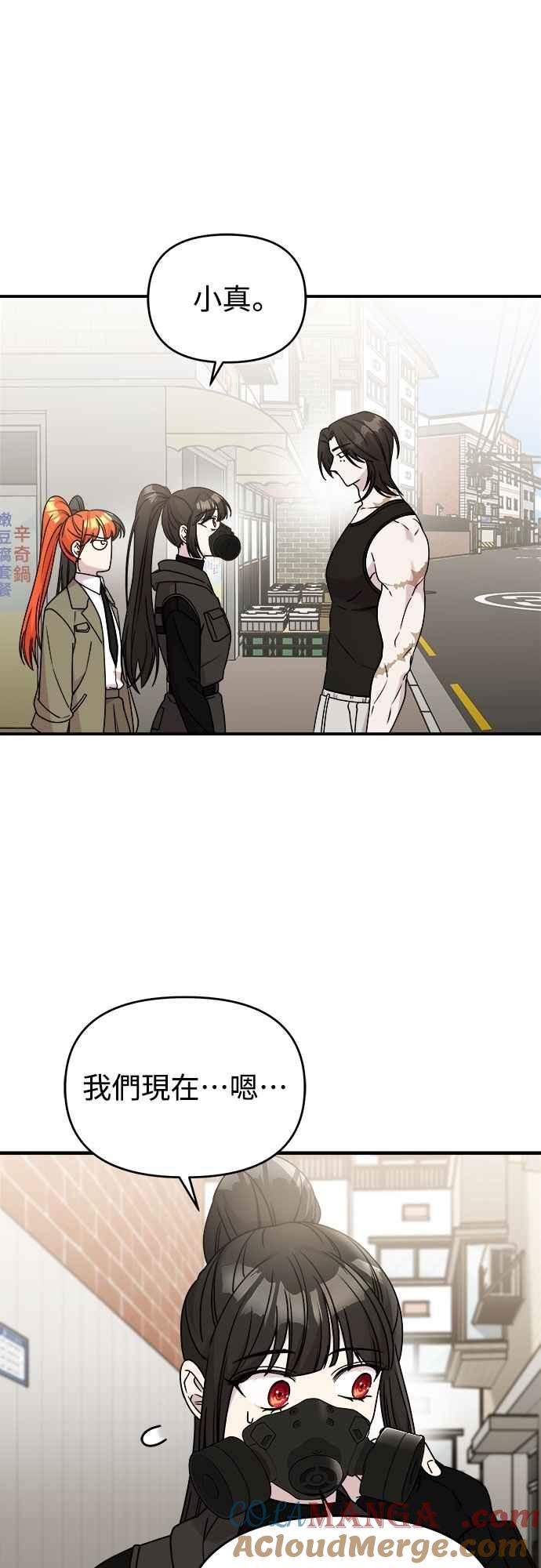 纯情反派 - 第二季 第39话 - 第10张图