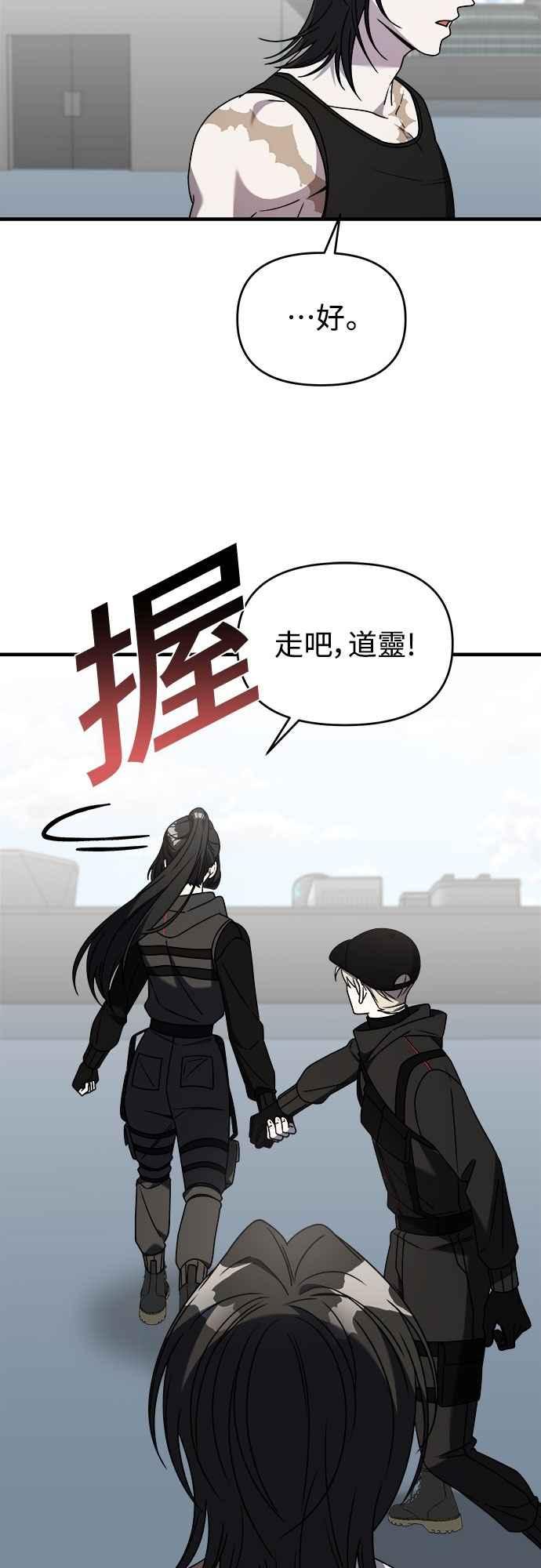 纯情反派 - 第二季 第39话 - 第56张图