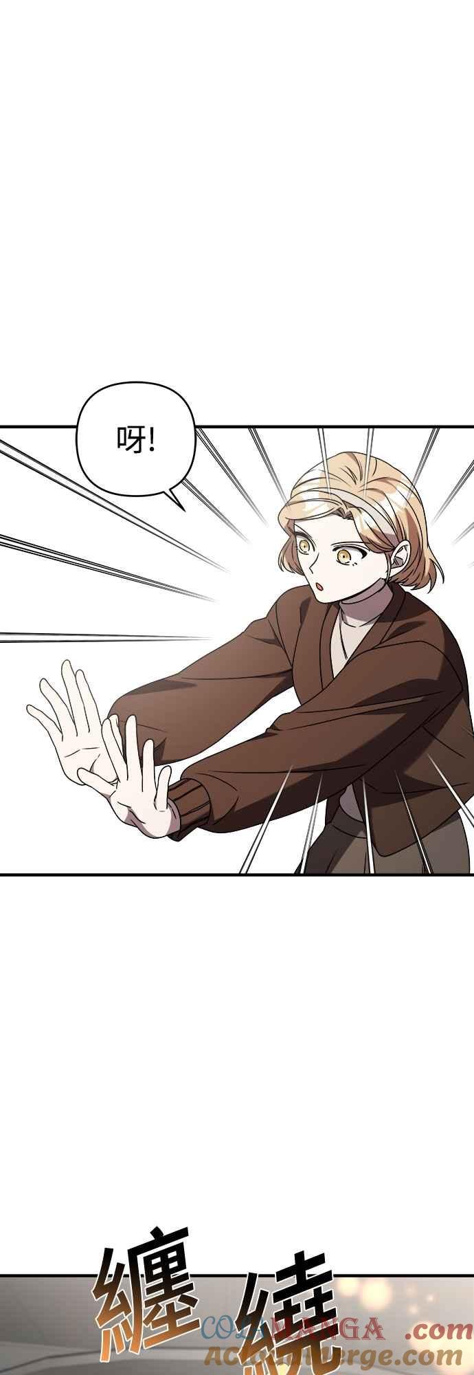 纯情反派 - 第二季 第39话 - 第37张图