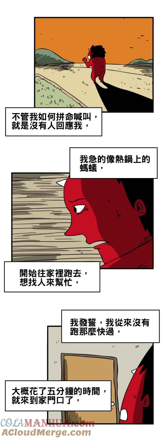 百鬼夜行志・一夜怪谈之卷 - [第118话] 神隐 - 第5张图