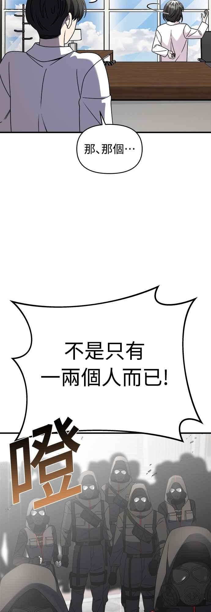 纯情反派 - 第二季 第39话 - 第20张图