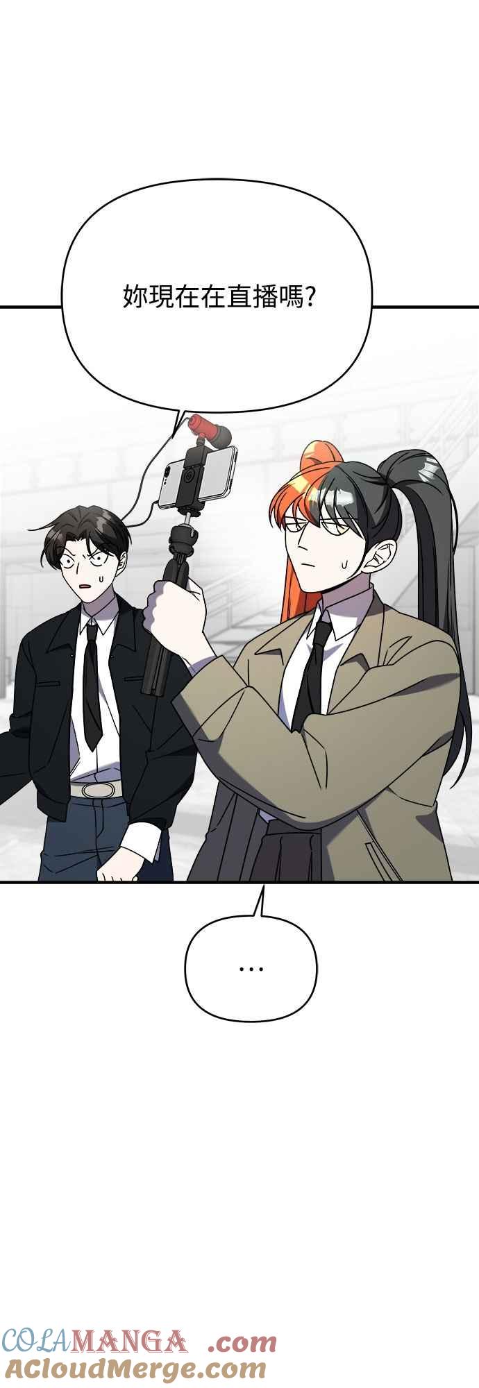 纯情反派 - 第二季 第39话 - 第49张图