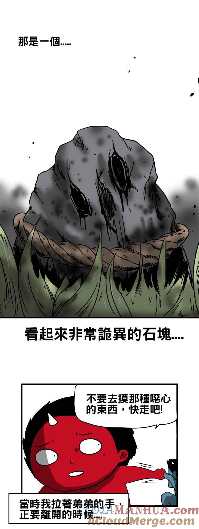 百鬼夜行志・一夜怪谈之卷 - [第118话] 神隐 - 第3张图