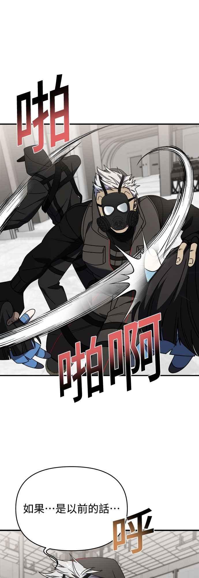 纯情反派 - 第二季 第39话 - 第47张图