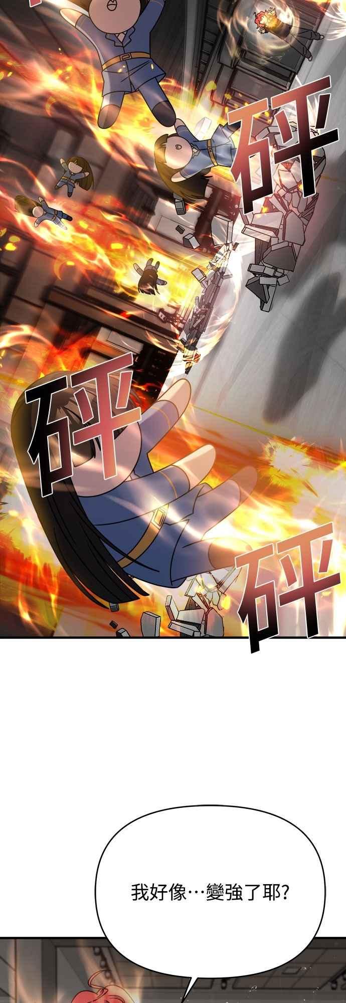 纯情反派 - 第二季 第39话 - 第45张图