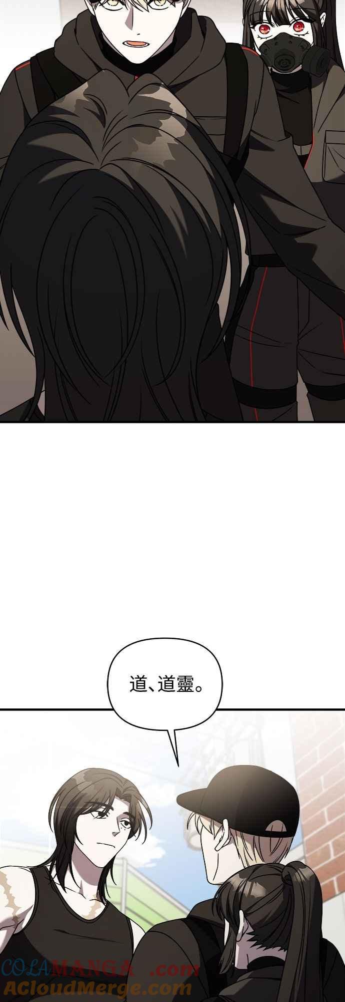 纯情反派 - 第二季 第39话 - 第13张图