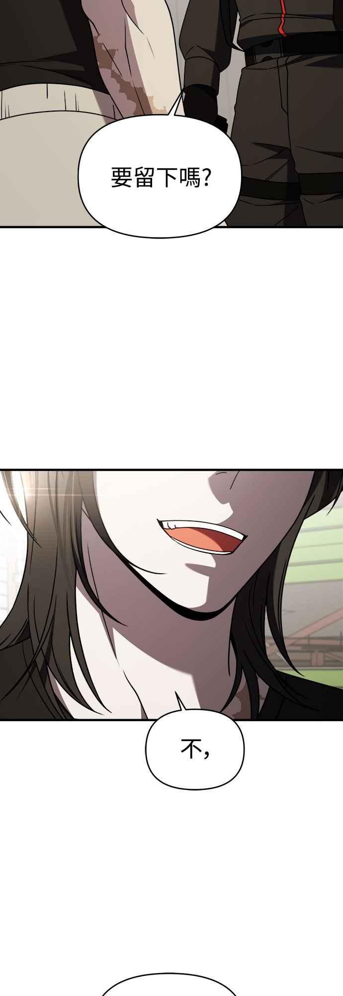 纯情反派 - 第二季 第39话 - 第15张图