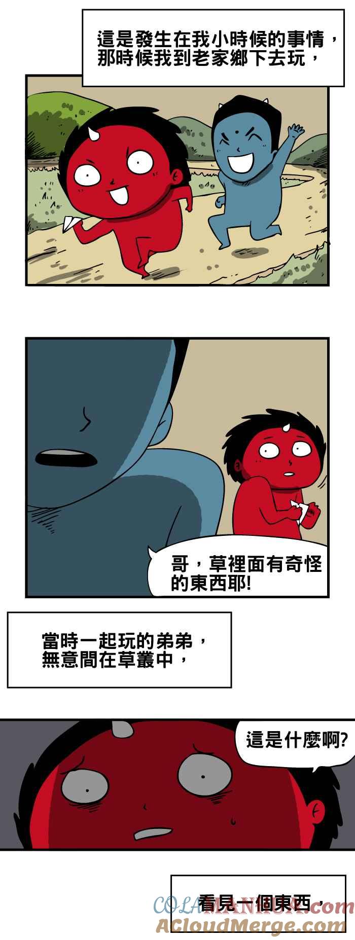 百鬼夜行志・一夜怪谈之卷 - [第118话] 神隐 - 第2张图