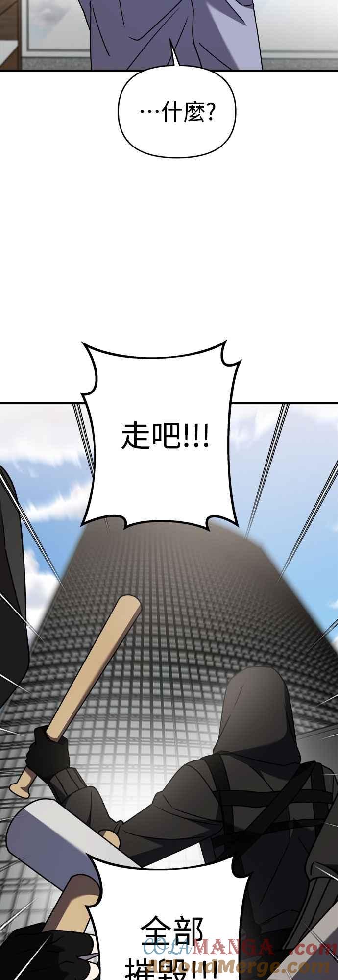 纯情反派 - 第二季 第39话 - 第22张图