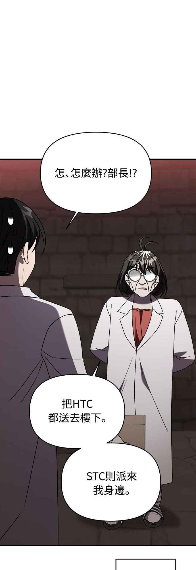 纯情反派 - 第二季 第39话 - 第50张图