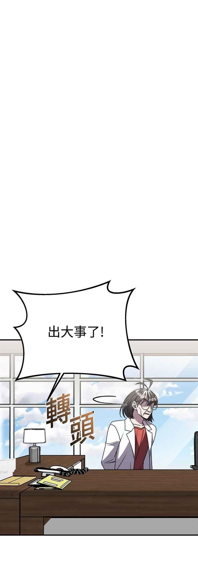 纯情反派 - 第二季 第39话 - 第17张图