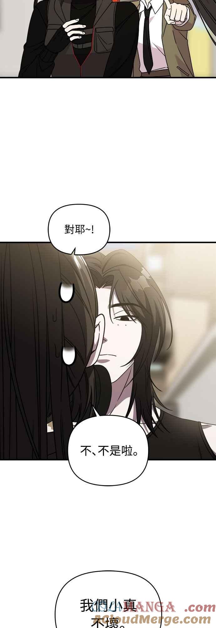 纯情反派 - 第二季 第39话 - 第7张图